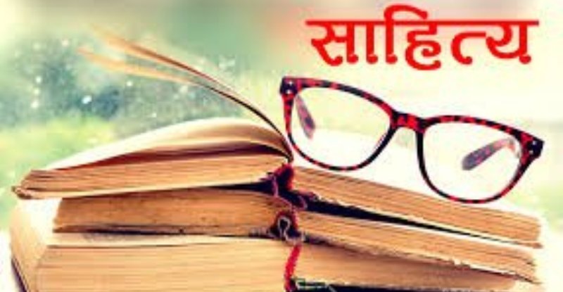 साहित्य सिर्जना सहकारी समिति 